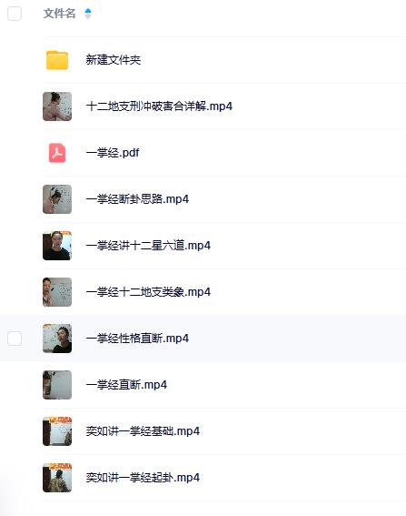 奕如一掌经