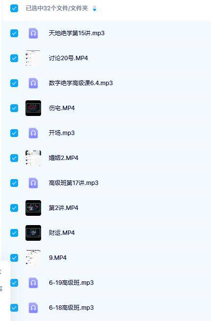 朱坤数字奇门视频