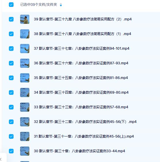 象数疗愈学