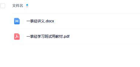 张理仁一掌经