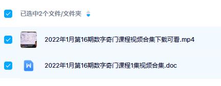 朱坤16期数字奇门课程视频合集下载可看