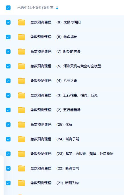 象数预测培训课程