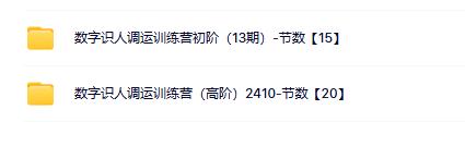 依盈新数字能量合集 (2套）