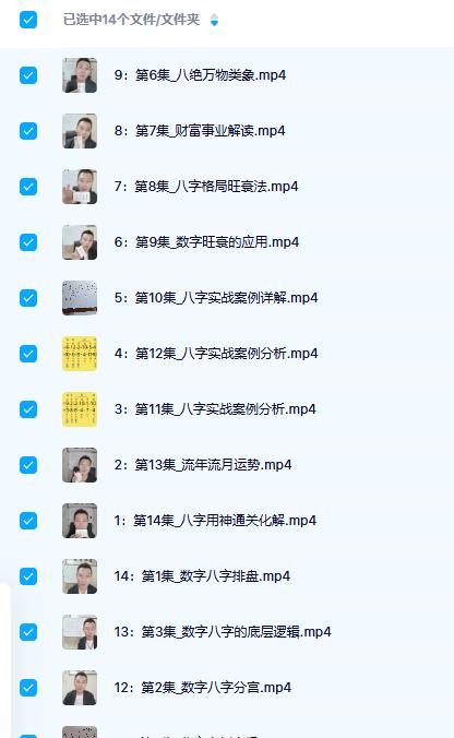 人人讲_海波老师【数字人生说明书】154834_14节