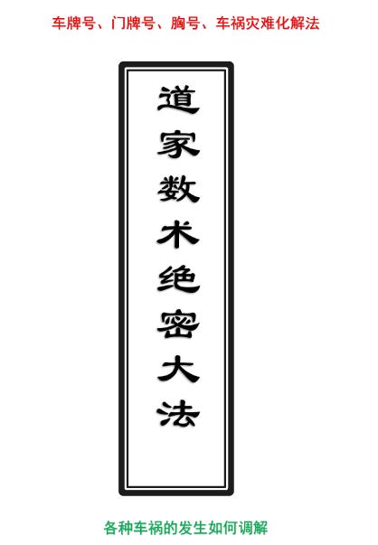道家数术绝密大法76页