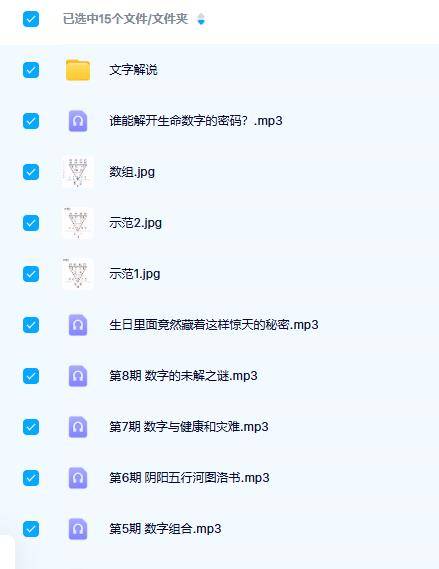 无为子 一天学会数字算命