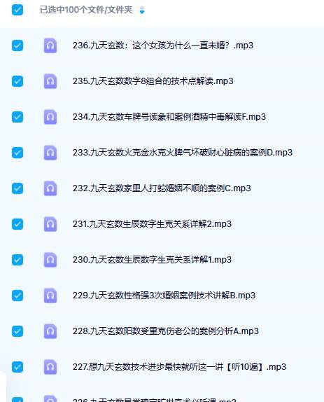 彭书真九天玄数高级网络版技术课程180讲