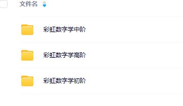 彩虹数字学三阶段专业课