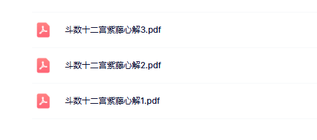 紫藤心解专业版3本