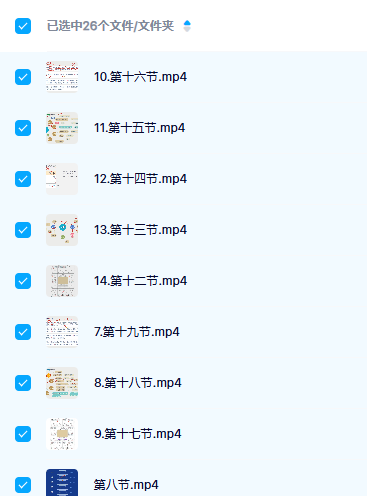 磊哥漫画说紫微26集磊哥漫画说紫微26集