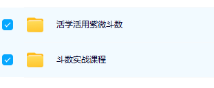 玉江龙紫微斗数2套