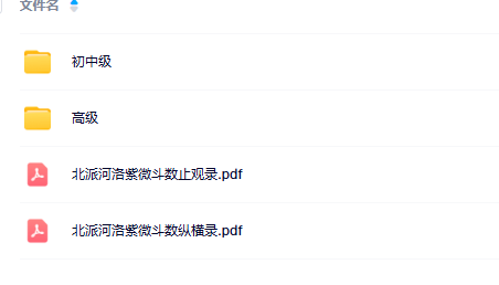 楚天云阔的紫微斗数视频教学