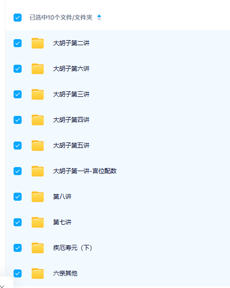 大胡子紫微斗数