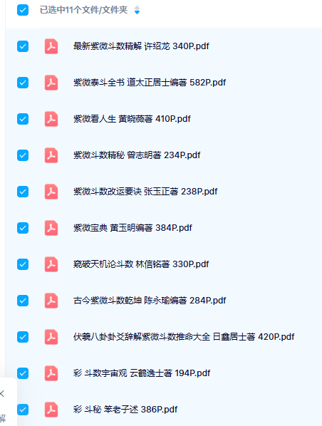 紫薇11本合集