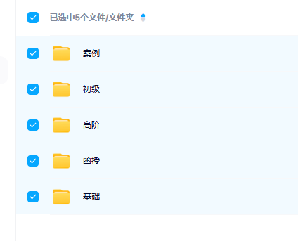 金瑞雪紫薇鬥數（基础+函授+初级+高阶+案列）