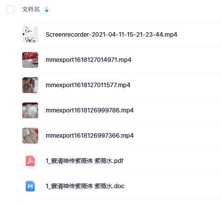 紫微讳 紫微水传授
