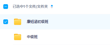康钰涵紫微斗数初级班+中级班