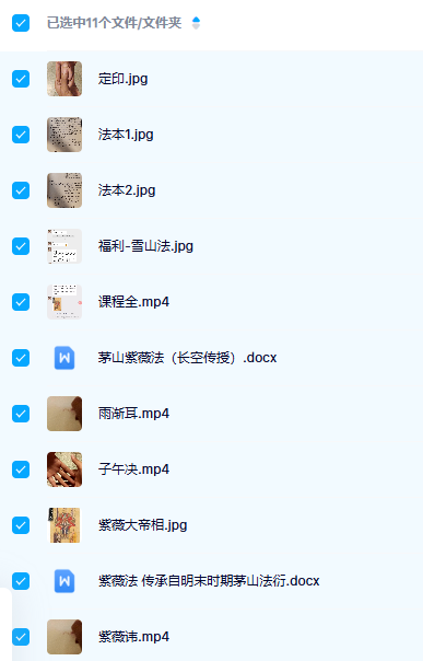 长空-紫薇内练