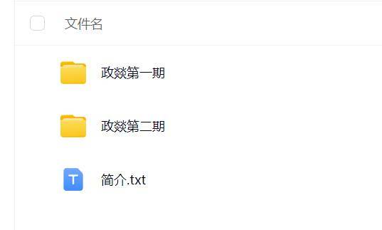 政焱八字高级课第一期 第二期 共31集