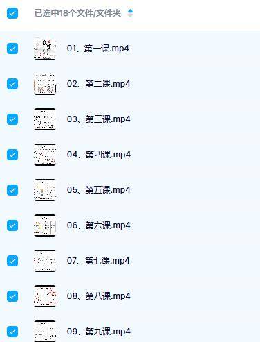 高益恒《数字神断千年古技实战课》18集