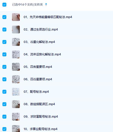 改手机号秘法 14集