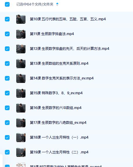 高畅九天玄数时空易数三角定律神断