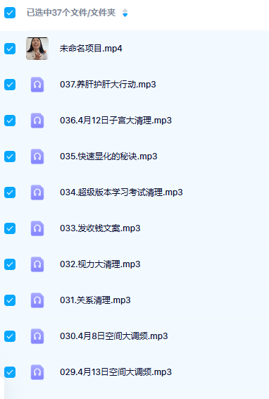 吴燕喜悦学堂-至尊会员 音频+视频
