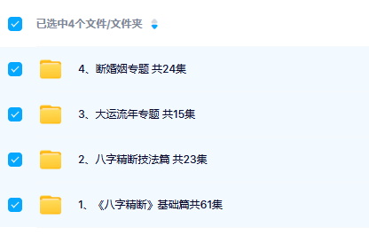 木易老师八字合集（4套）