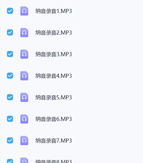 纳音断命 36个录音