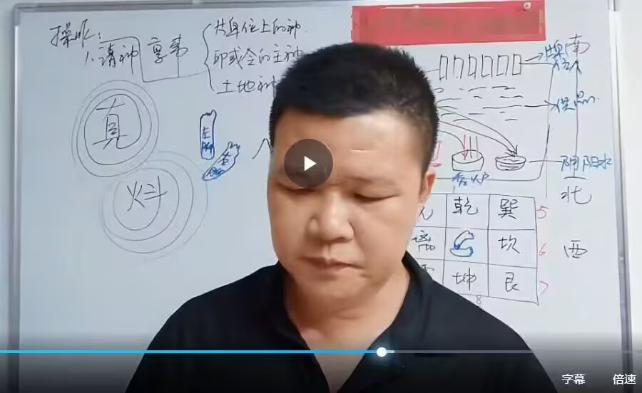 易旺秘法炼印1集视频56分钟