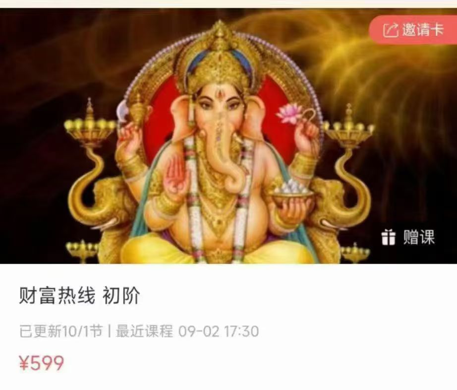 【财富热线】财富热线 初阶 10集