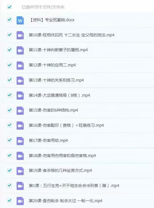 酉叔汪南旭最新四柱八字职业班59集视频课