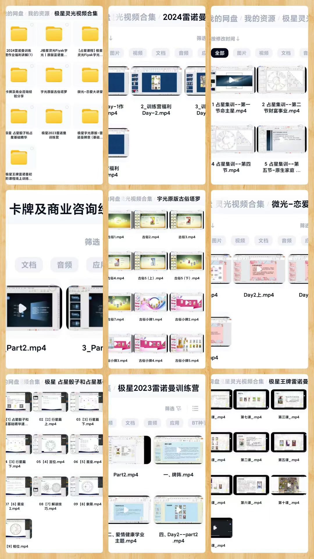 宇光-极星灵光创始人Fiyak宇光老师合集 10套