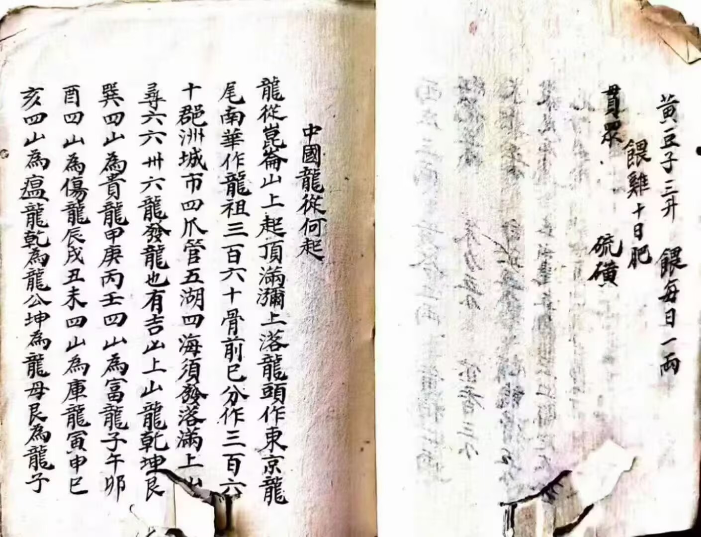 《正宗江西赣州兴国三僚杨公地理秘诀》三僚手抄本全書239筒子页