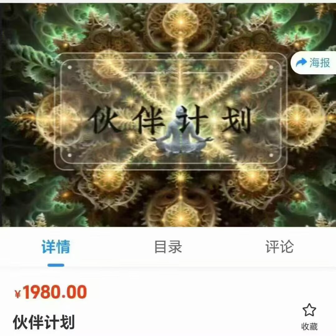 灵性视频剪辑制作教学 身心灵和相关引流必备哦 47集