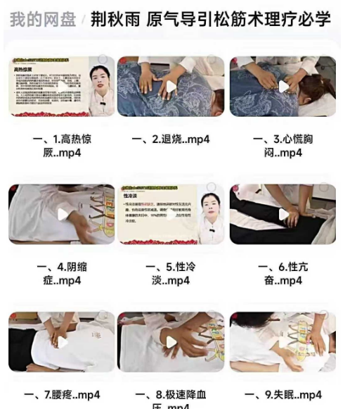 【荊秋雨】原气导引松筋术