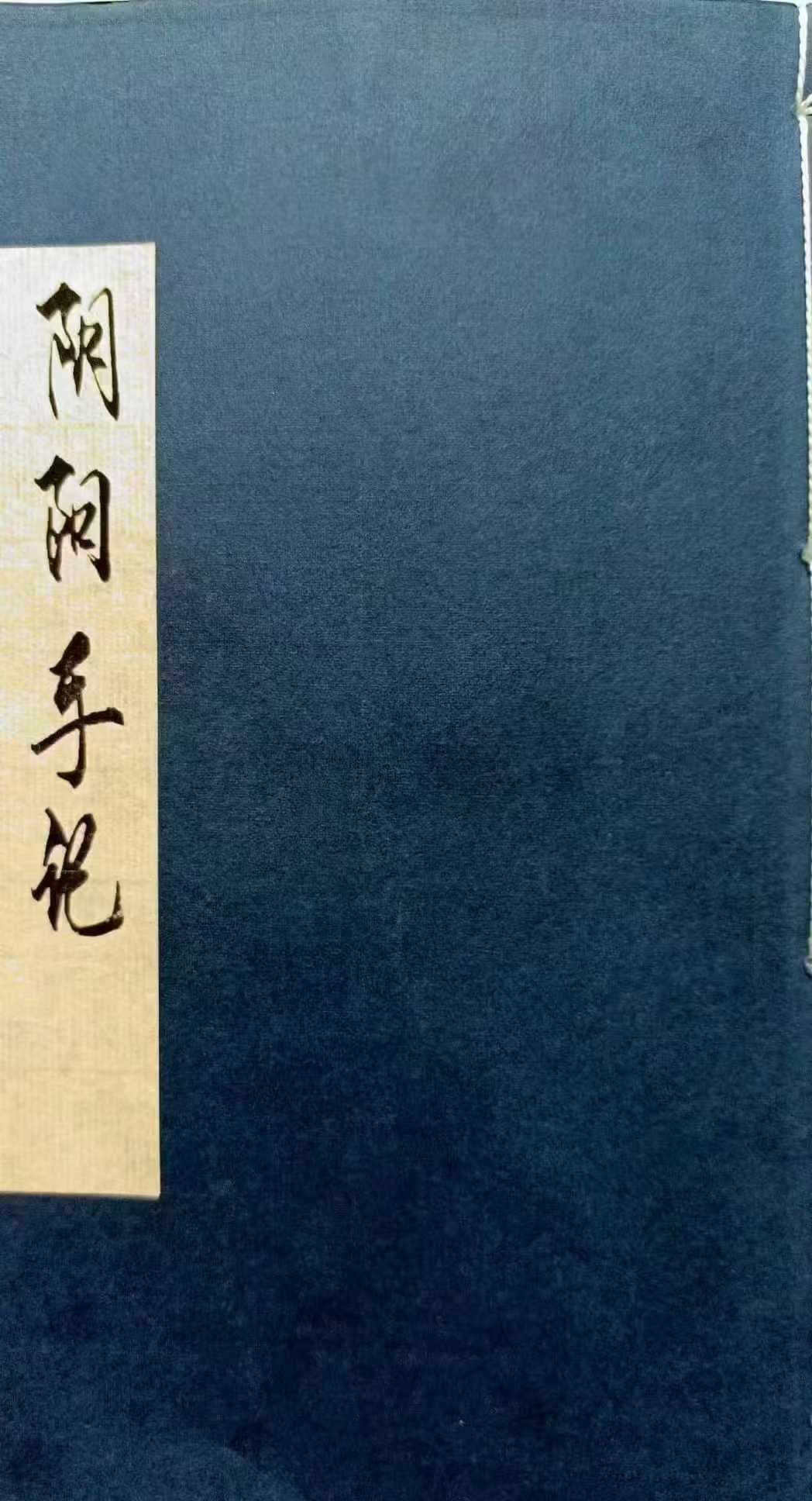 风水地理《阴阳手记》上中下3册