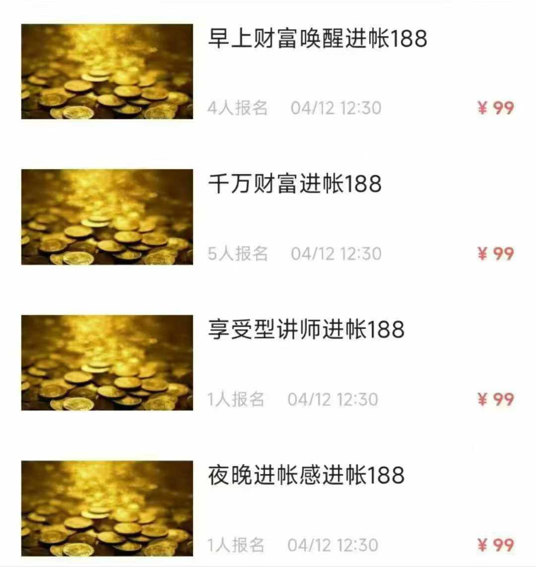 【财富进账】进账188冥想音频