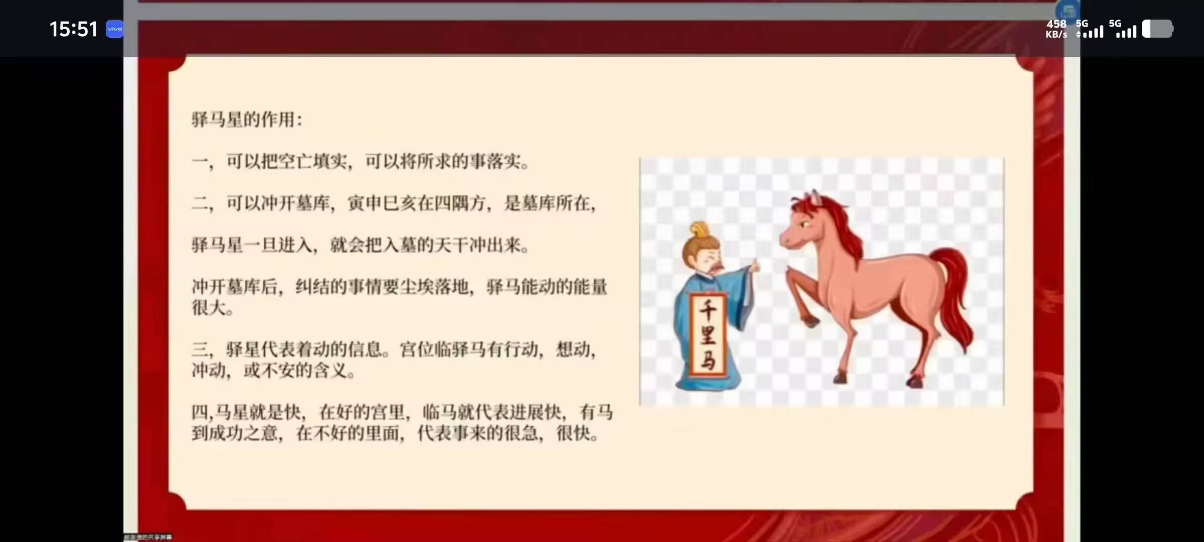 郝泉澄《阳盘奇门遁甲》教学视频10集