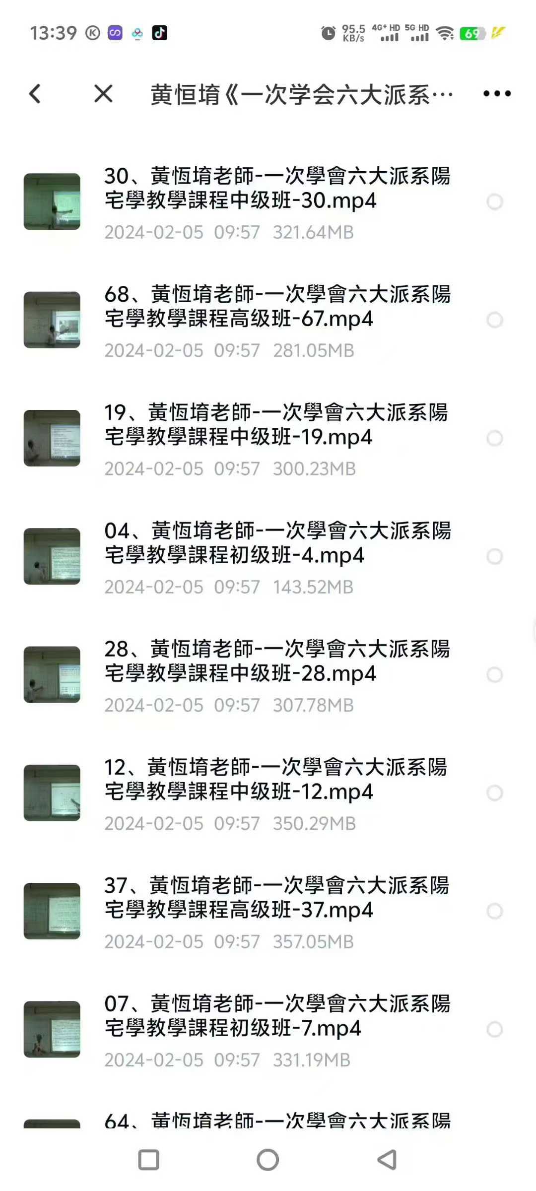 黄恒堉老师《一次学会六大派系阳宅学》初中高全套课程73集