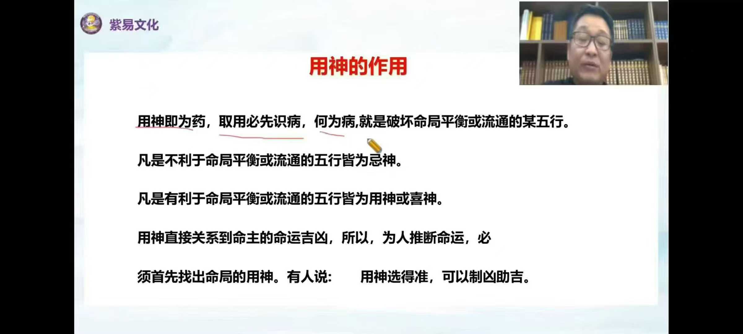 明老师《八字六亲》教学视频11集,共16小时课时