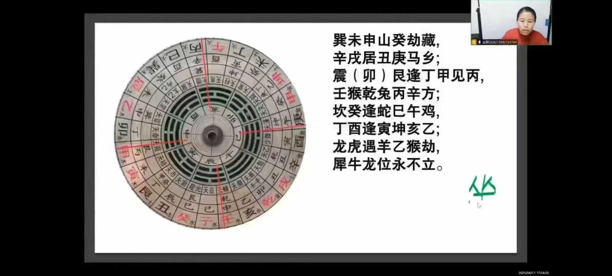 金霖老师《罗盘的应用》7集视频课