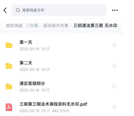《三明道法三期》招财令被欺负惩治坏人北斗转运术圆光术