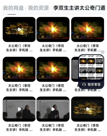 李双生老师主讲《姜太公奇门遁甲》36集视频课
