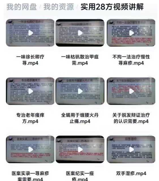 实用28方视频讲解 28集视频课