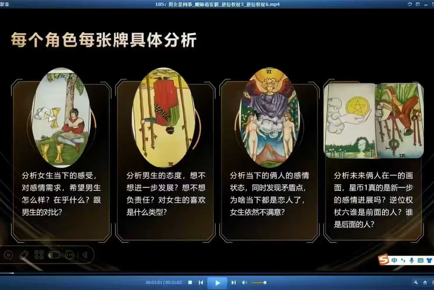 羽齐塔罗2025年全阶段课程教学视频127集42个小时