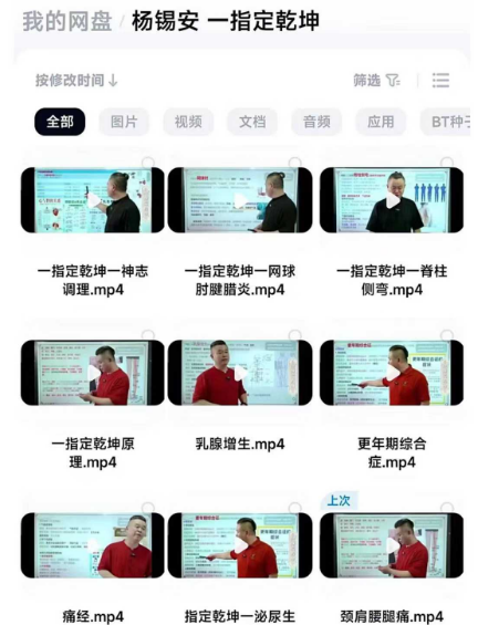 【杨锡安】一指定乾坤9集视频