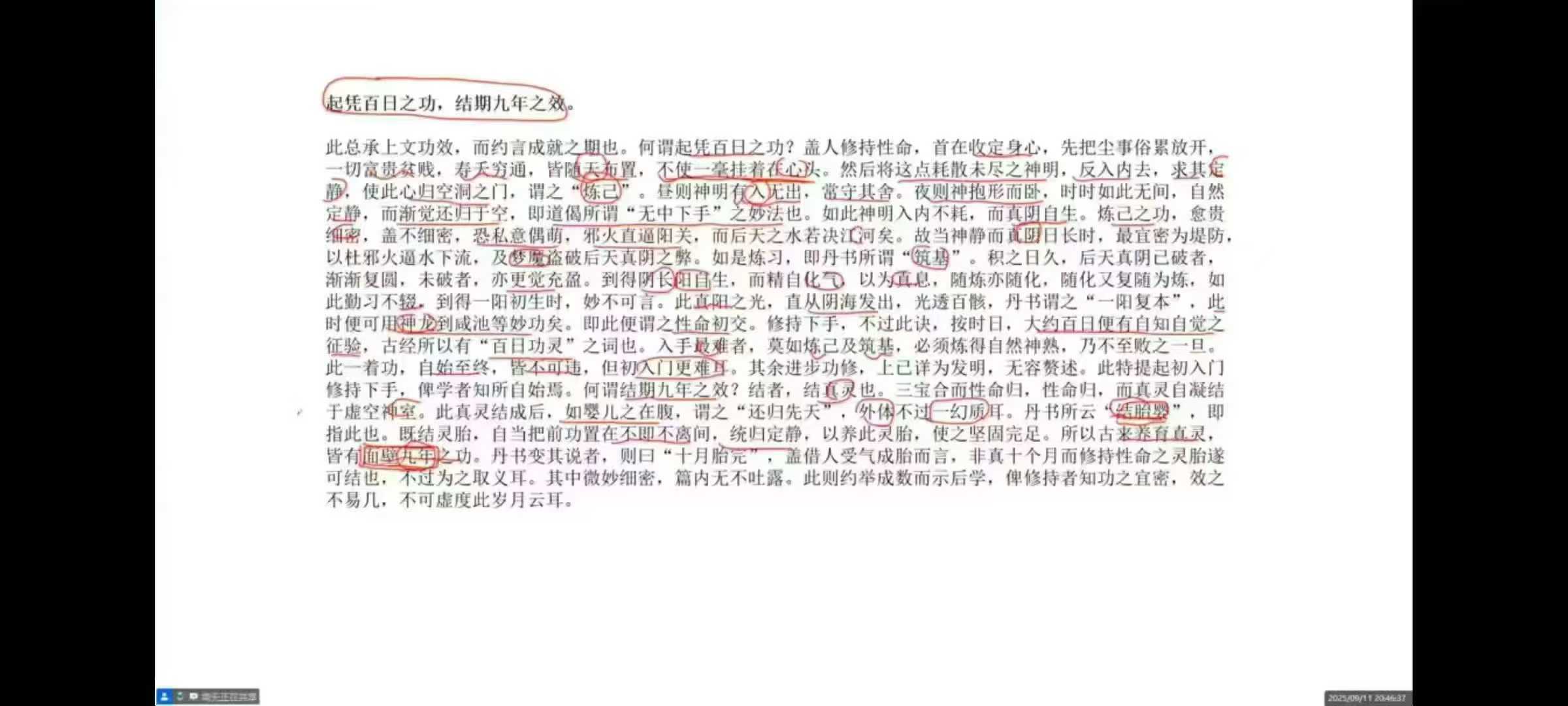 邹海超《医道还元》吕祖法脉实证体系首度公开视频9集