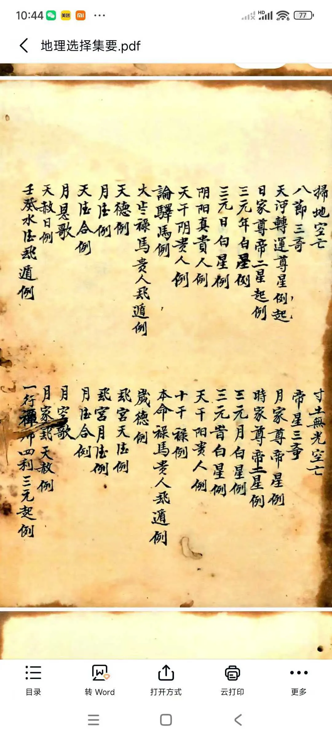 e75d303ce6681b8565c7c4caeef4d84e.jpg 83.jpg