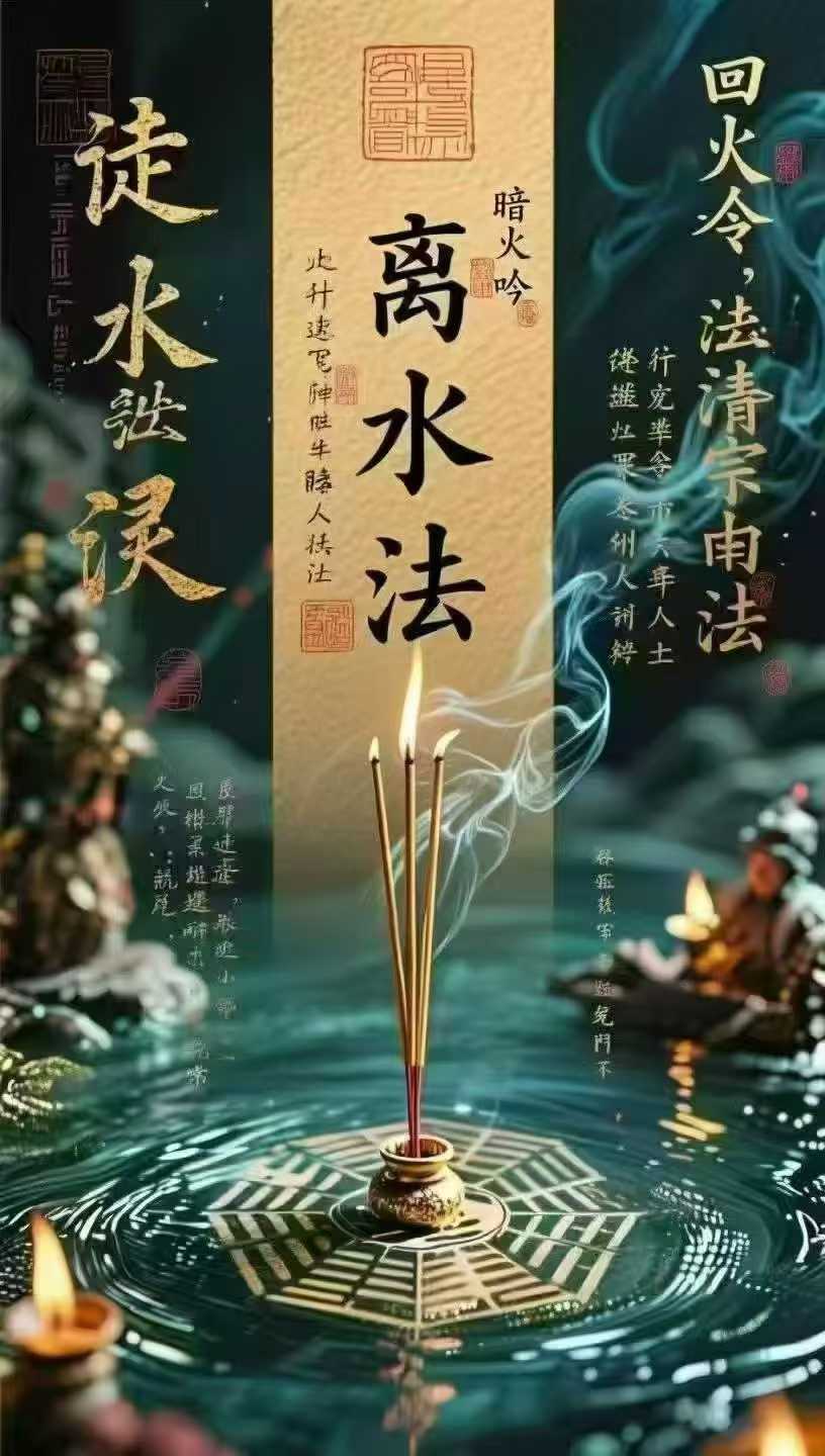 尚渊《离水法》视频＋文档